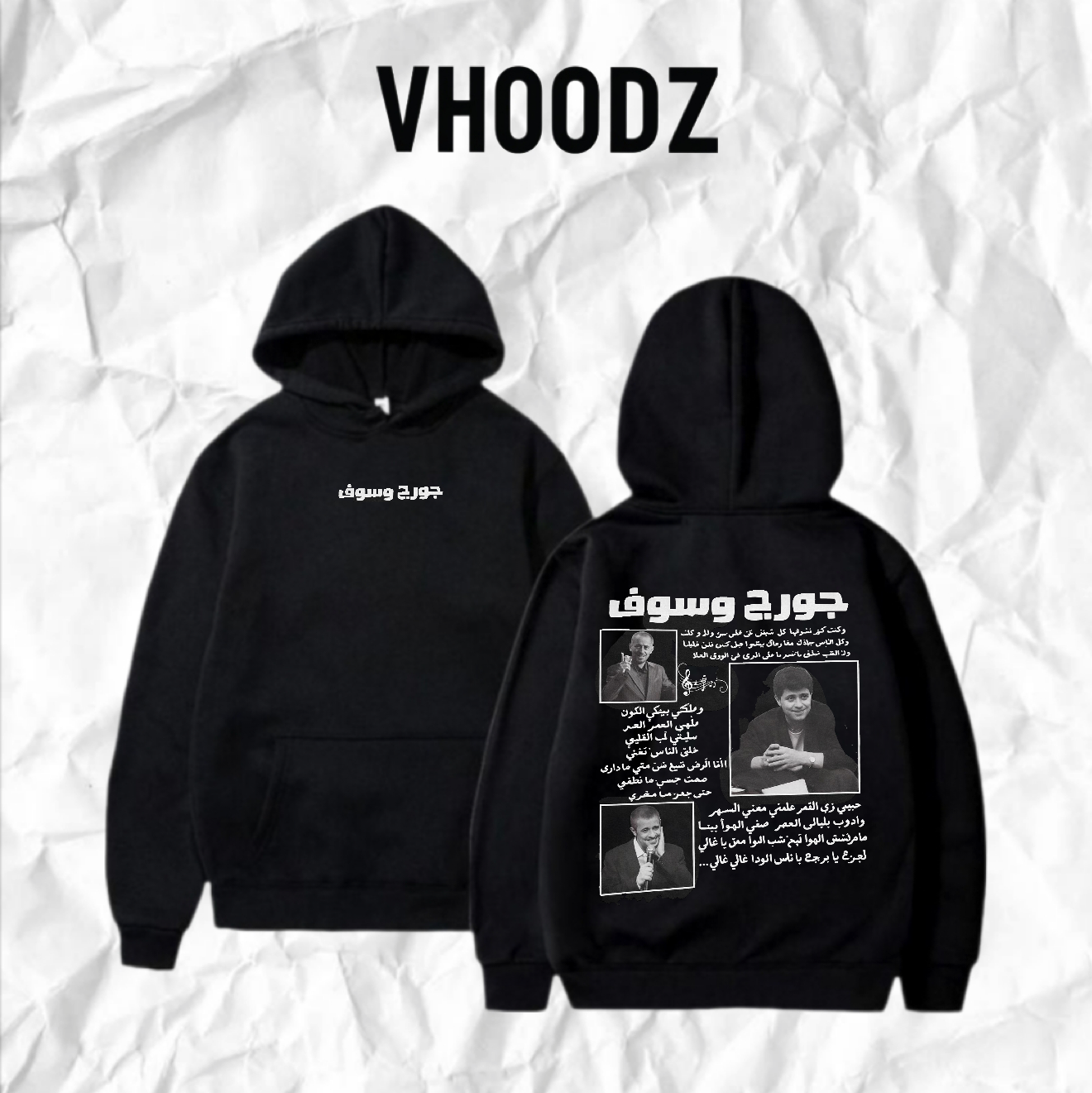 George wassouf hoodie
